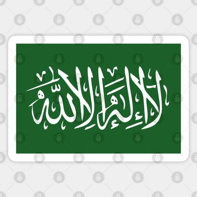 Beautifal Islamic Calligraphy: Laa ilaha illa Allah Magnet by ARTISINION